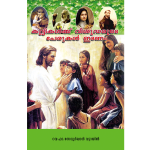 Kuttikalk visudharude