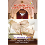 Misravivaham vachanasruthamo-1