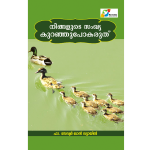 Ningalude sangya kurayaruthe